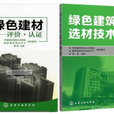 宜春防腐地坪公司参编《绿色建材评价 高固体分防腐蚀涂料》国家团体标准